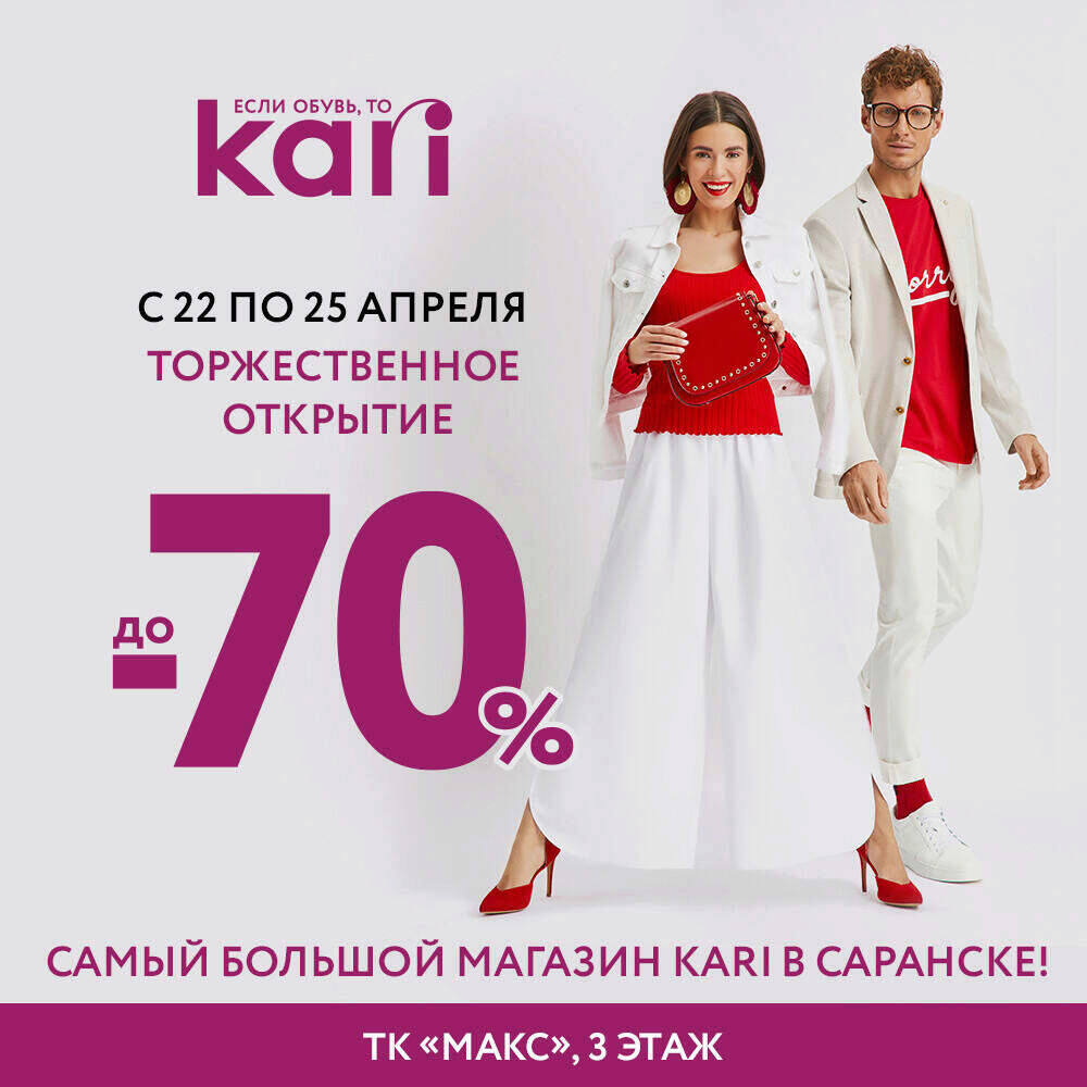 Магазин карина чита каталог