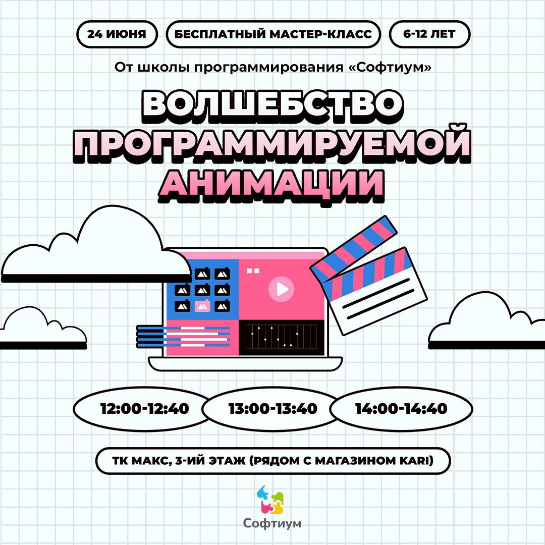 Программирование роботов презентация 6 класс