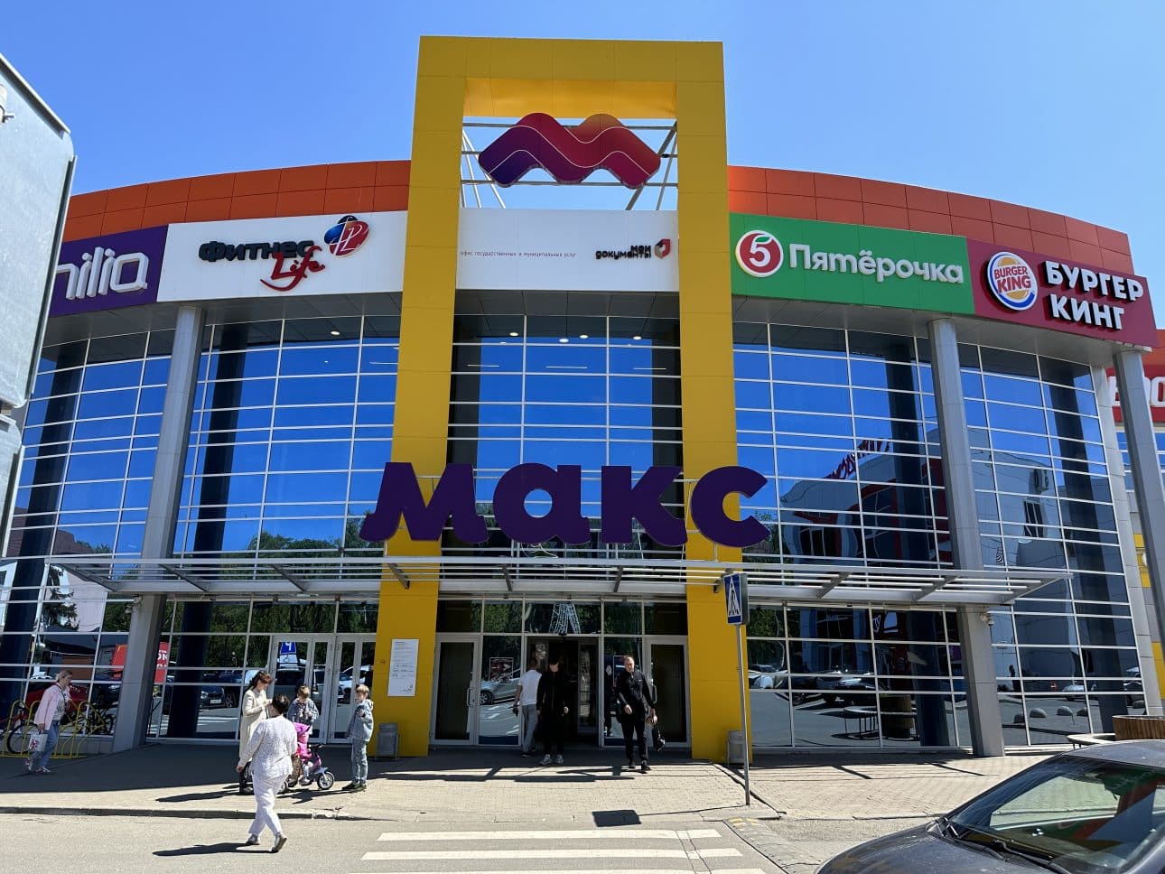 ТК МАКС