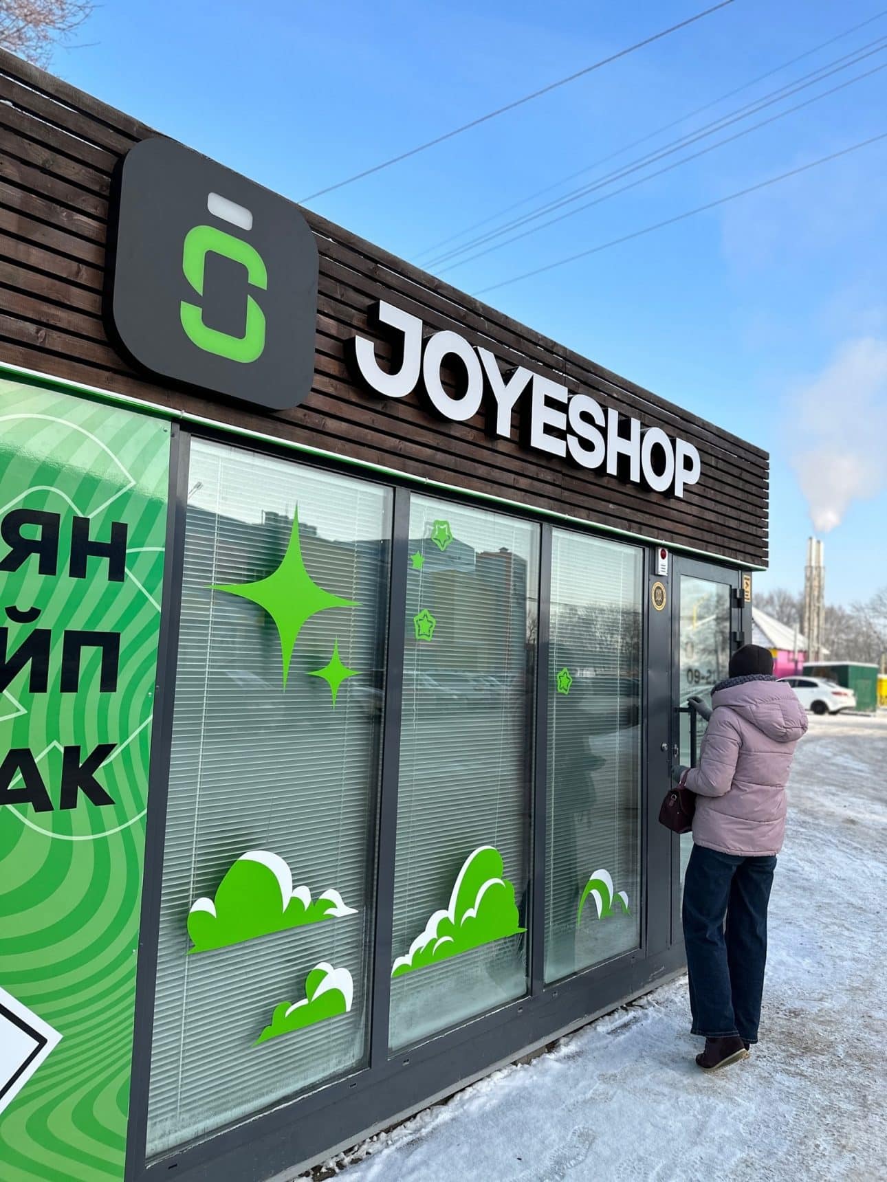 Joyeshop